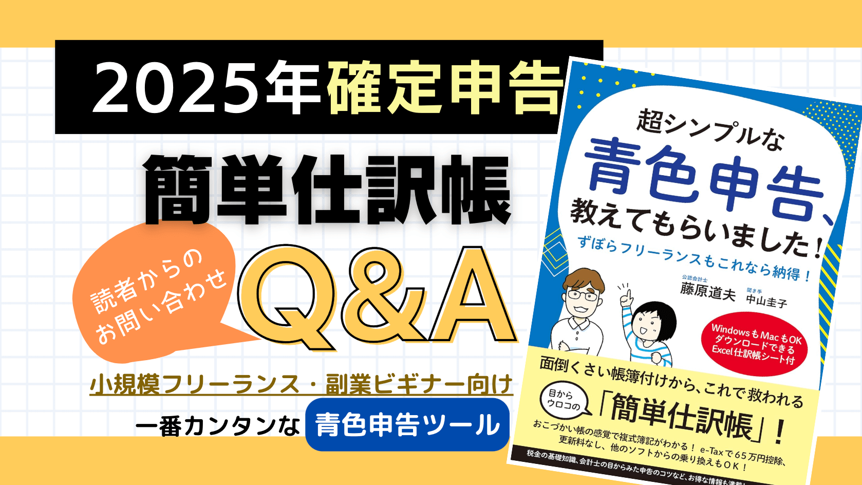 大家さんのための超簡単!青色申告 【2023年度対応】 Amazon.co.jp: 【2022-2023年度版】大家さんのための超簡単!青色