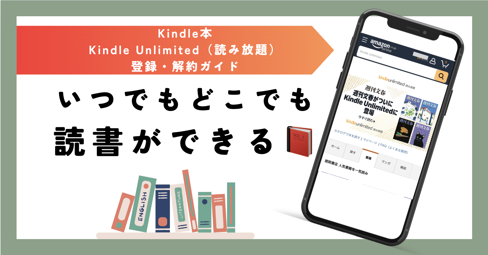 Kindle Unlimited